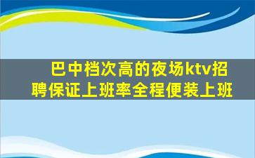 丽水酒吧招聘